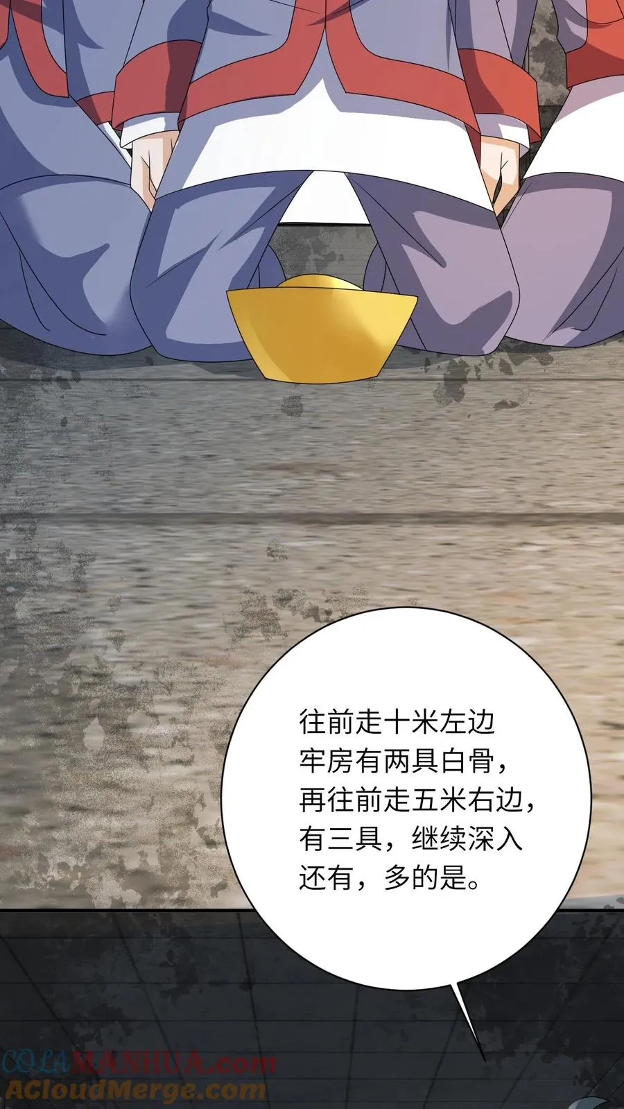 第217话 雷罚开启 第5页