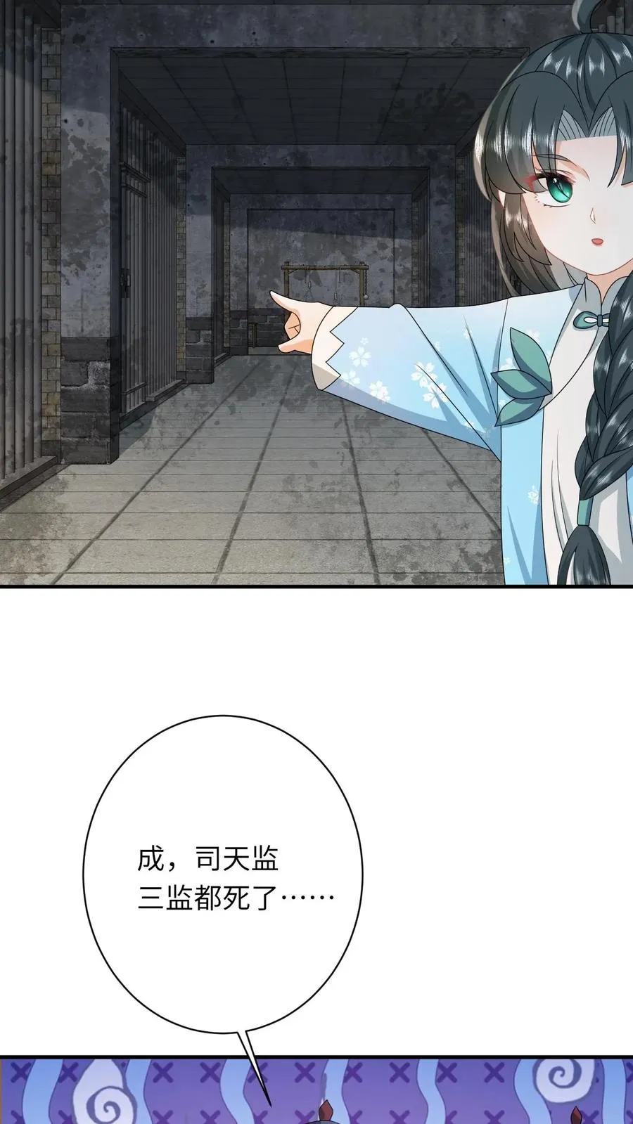 第217话 雷罚开启 第6页