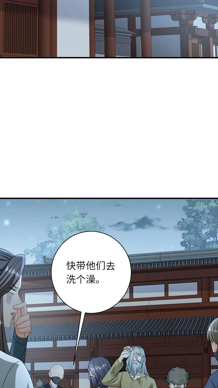 第217话 雷罚开启 第10页
