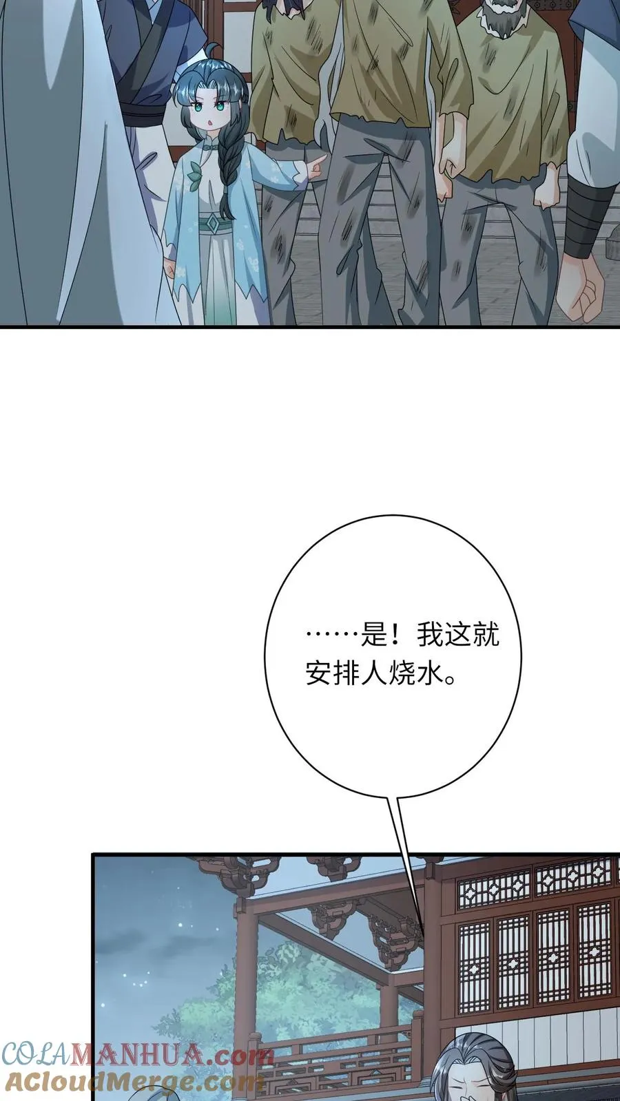 第217话 雷罚开启 第11页