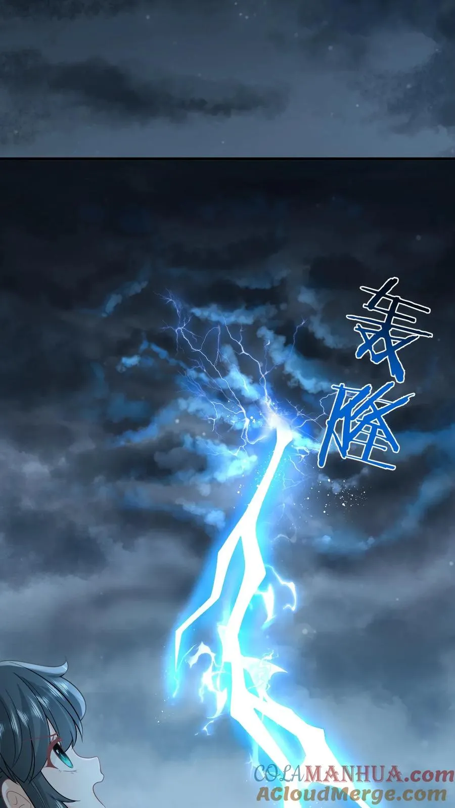 第217话 雷罚开启 第13页