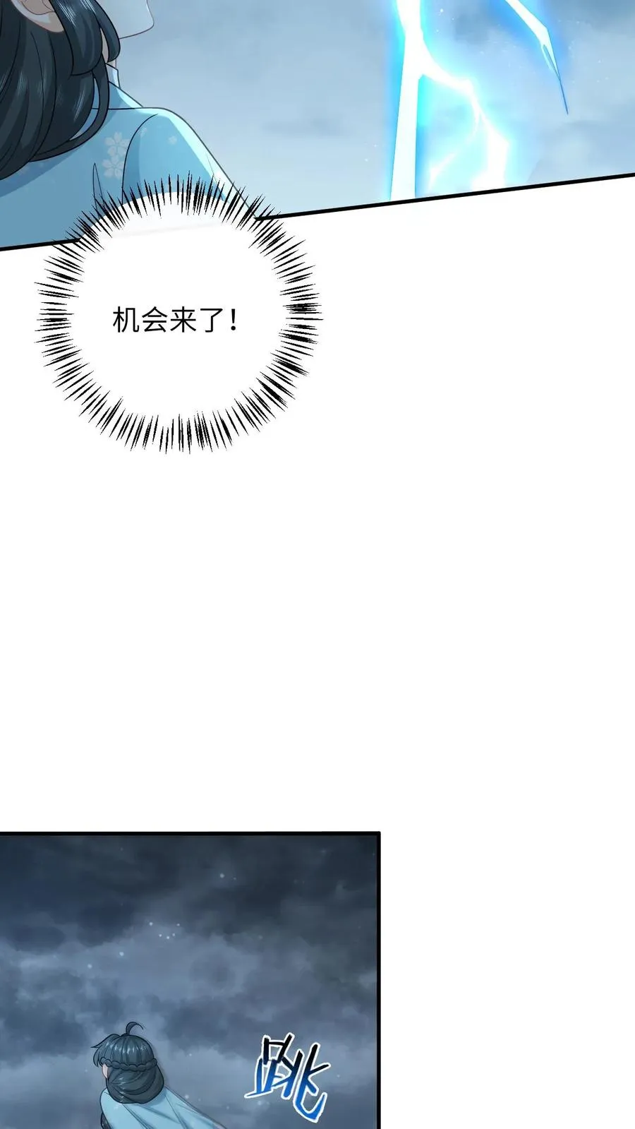 第217话 雷罚开启 第14页