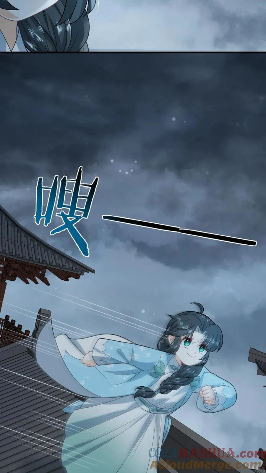 第217话 雷罚开启 第17页