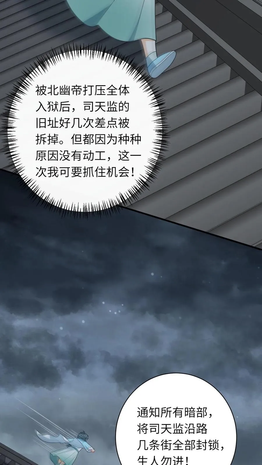 第217话 雷罚开启 第18页