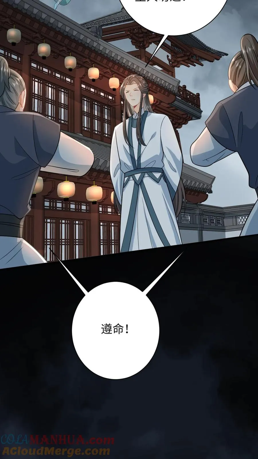 第217话 雷罚开启 第19页