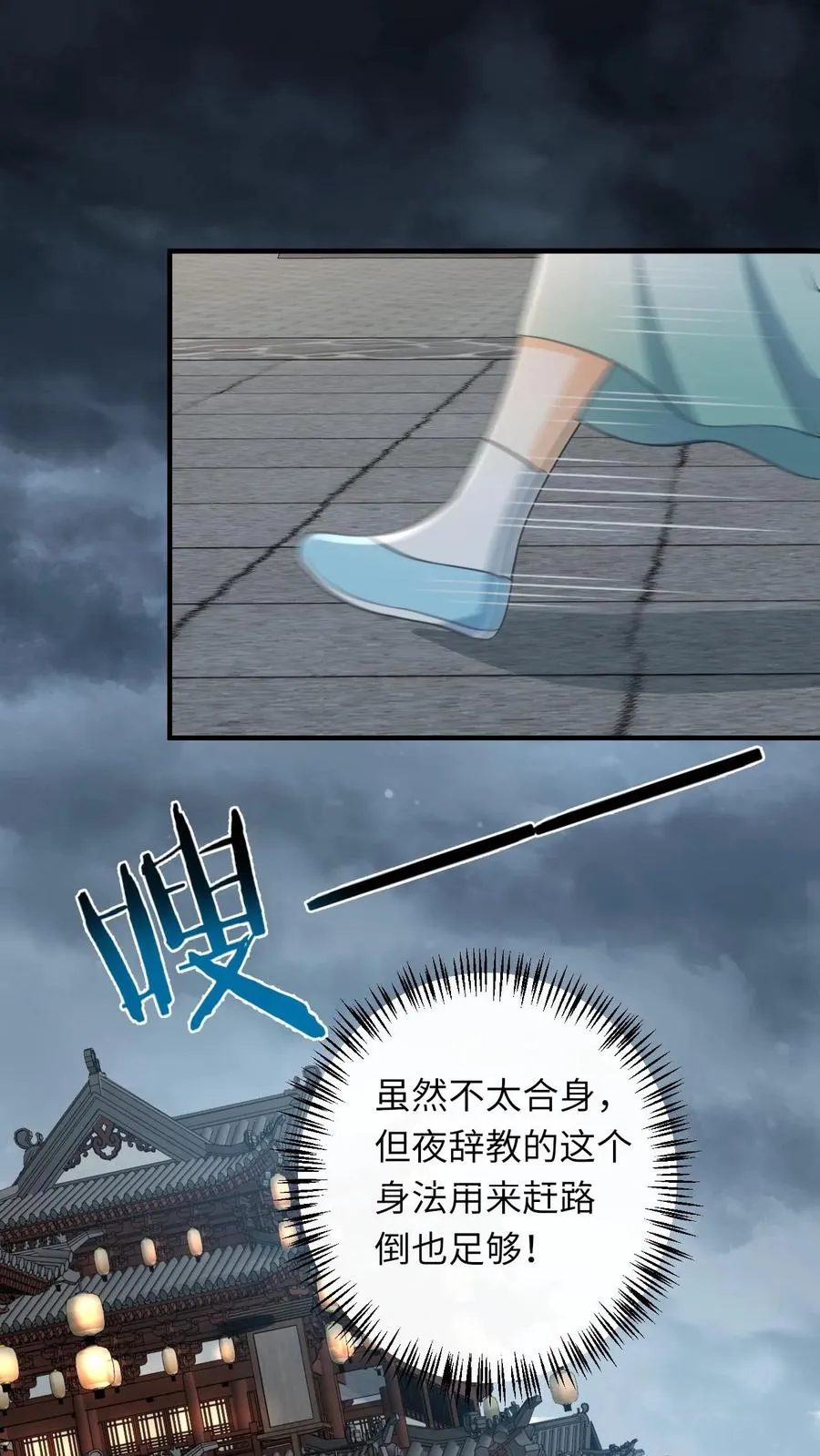第217话 雷罚开启 第20页