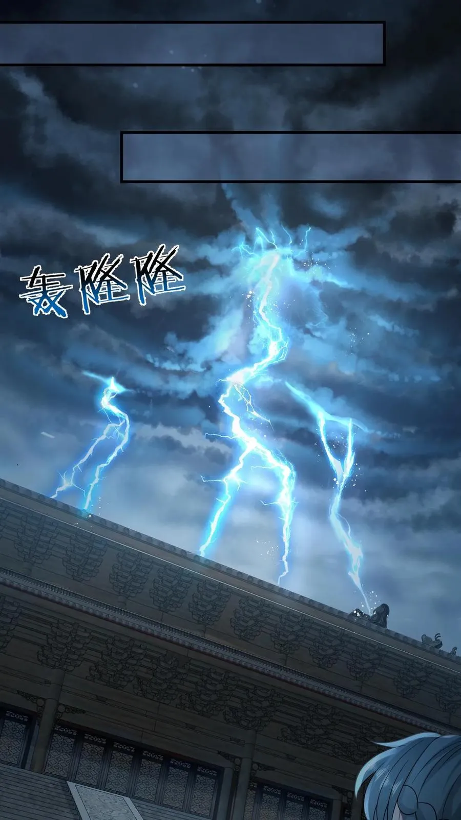 第217话 雷罚开启 第22页