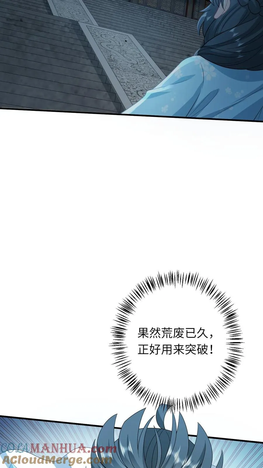 第217话 雷罚开启 第23页