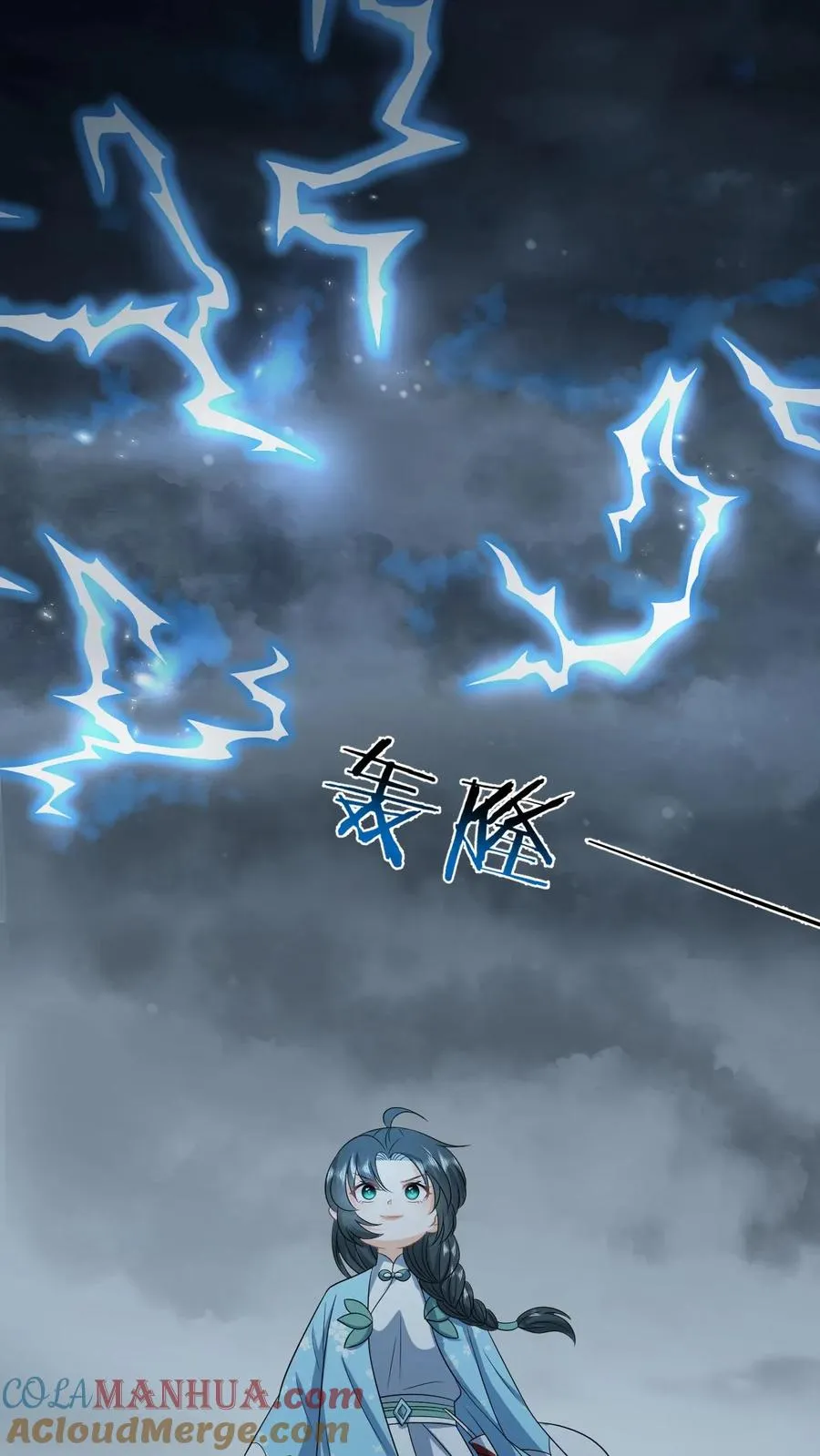 第217话 雷罚开启 第29页