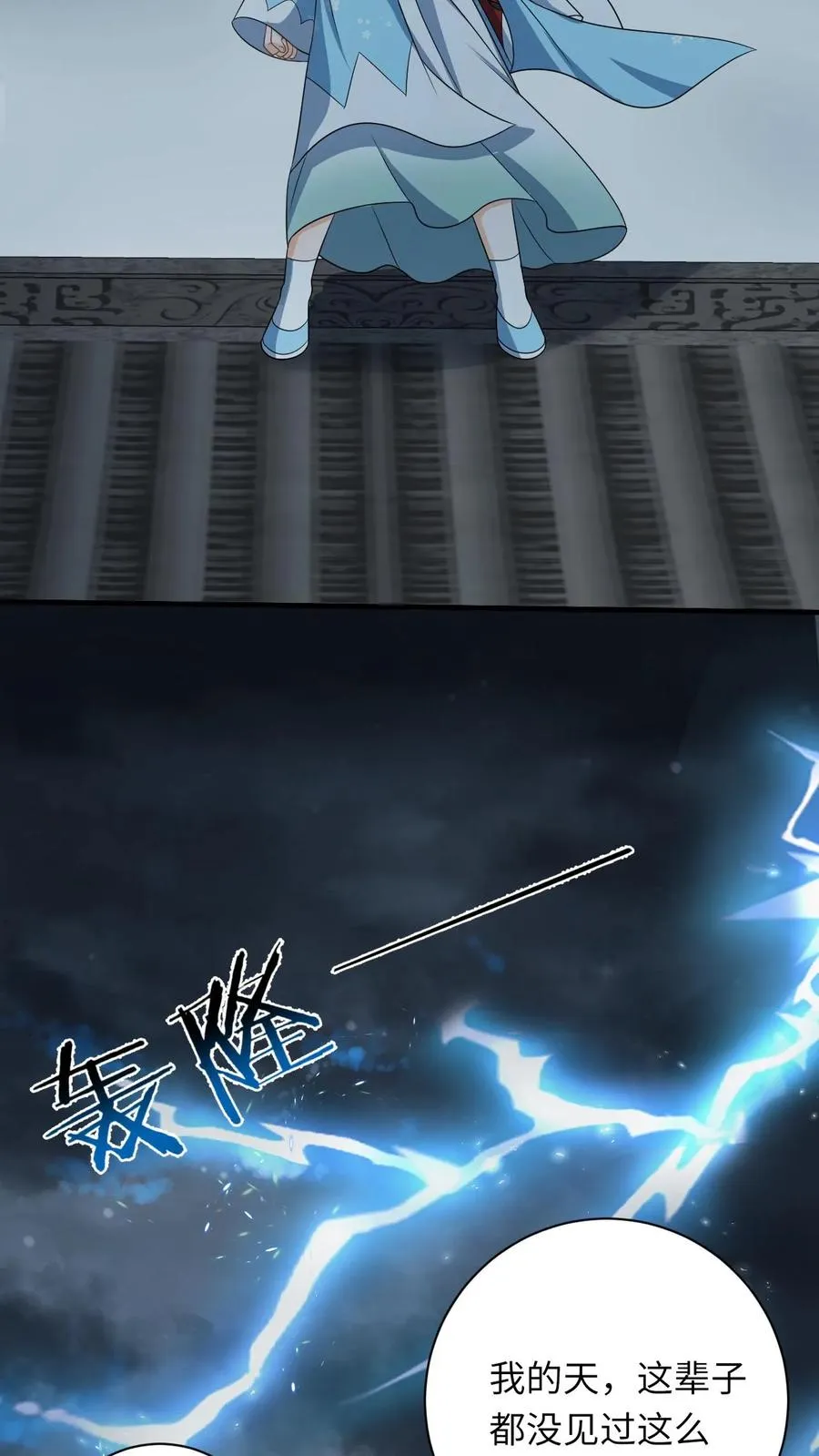 第217话 雷罚开启 第30页