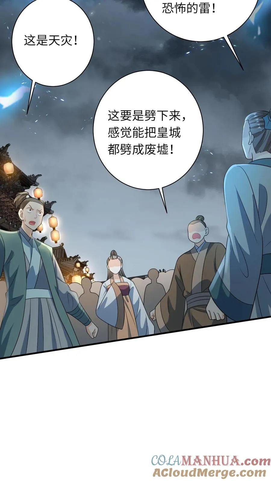 第217话 雷罚开启 第31页