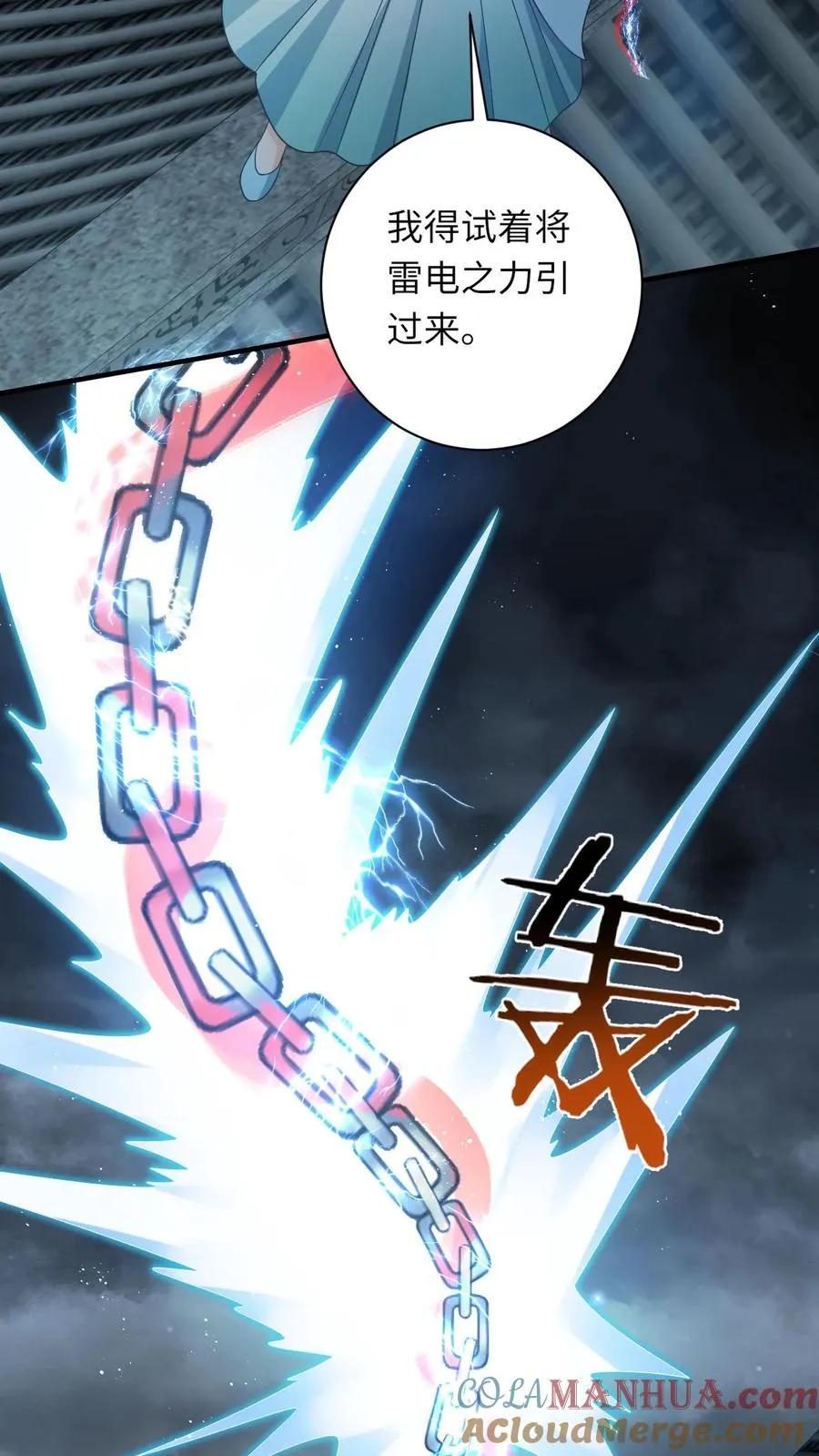 第217话 雷罚开启 第35页