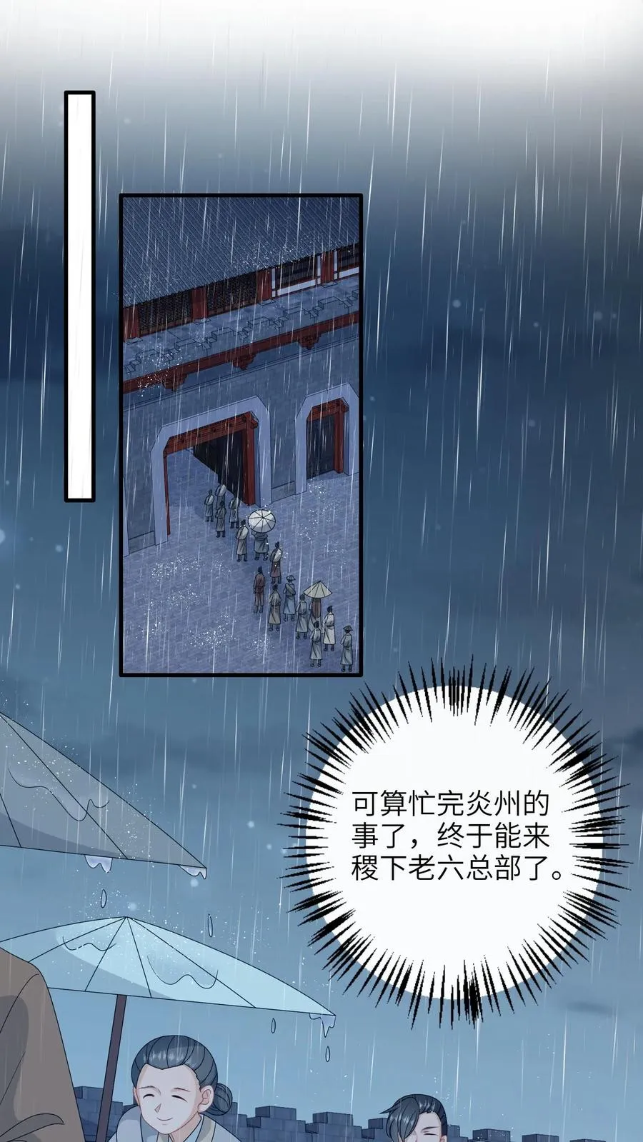 第218话 周鸿大战东郭乌 第2页
