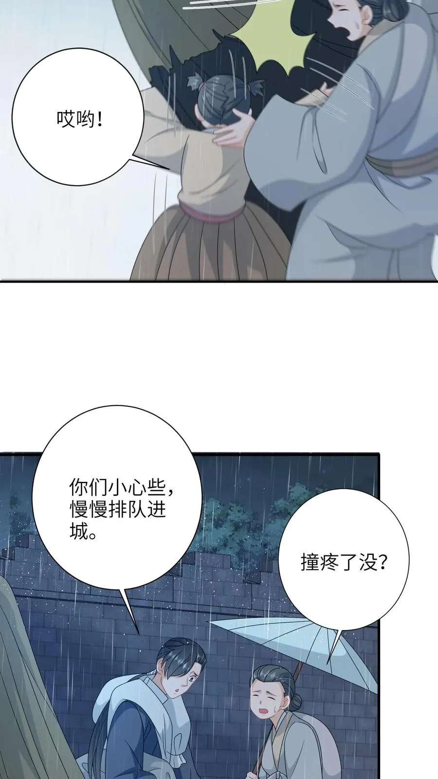 第218话 周鸿大战东郭乌 第4页
