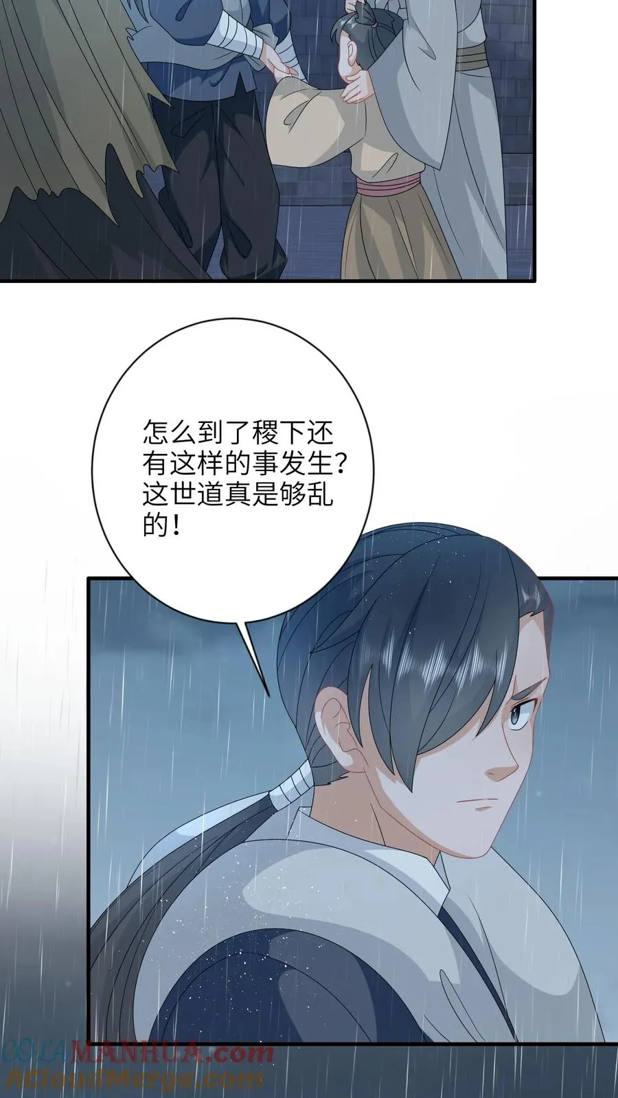 第218话 周鸿大战东郭乌 第5页