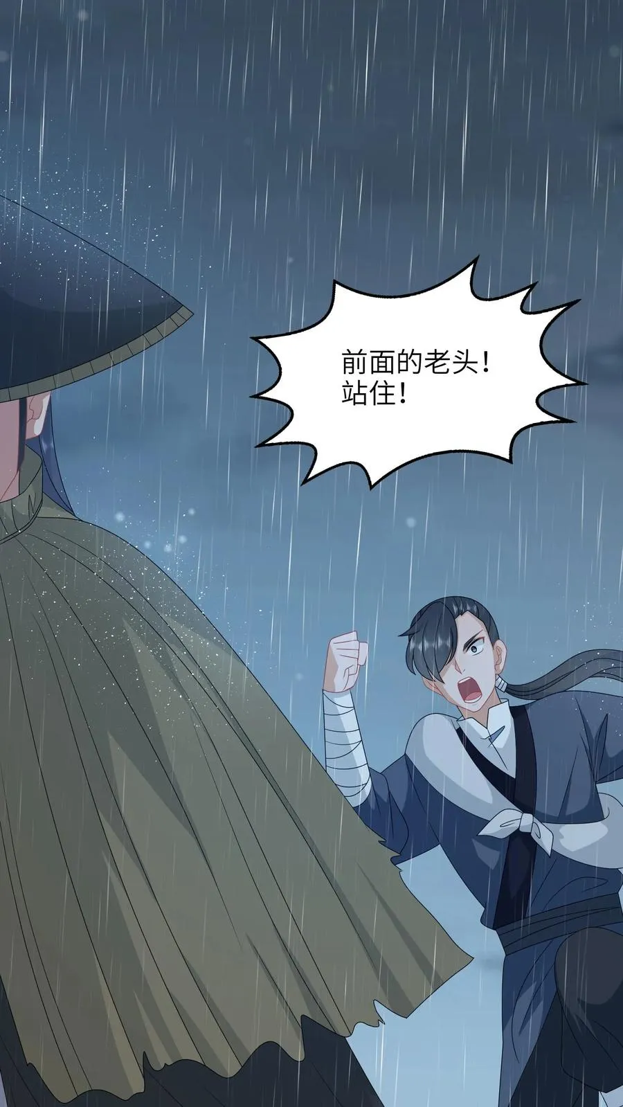 第218话 周鸿大战东郭乌 第6页