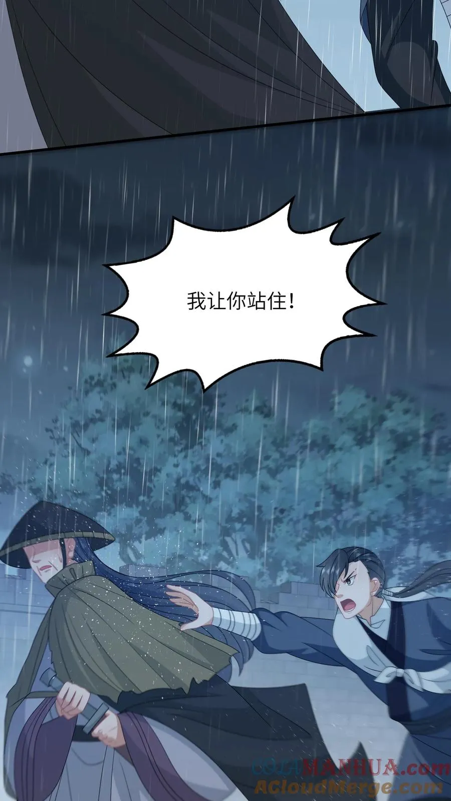 第218话 周鸿大战东郭乌 第7页