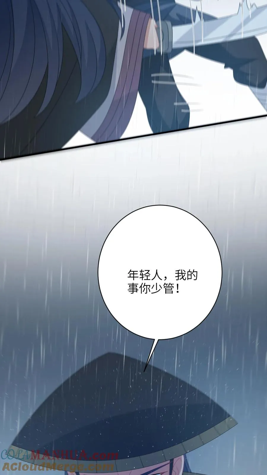 第218话 周鸿大战东郭乌 第9页