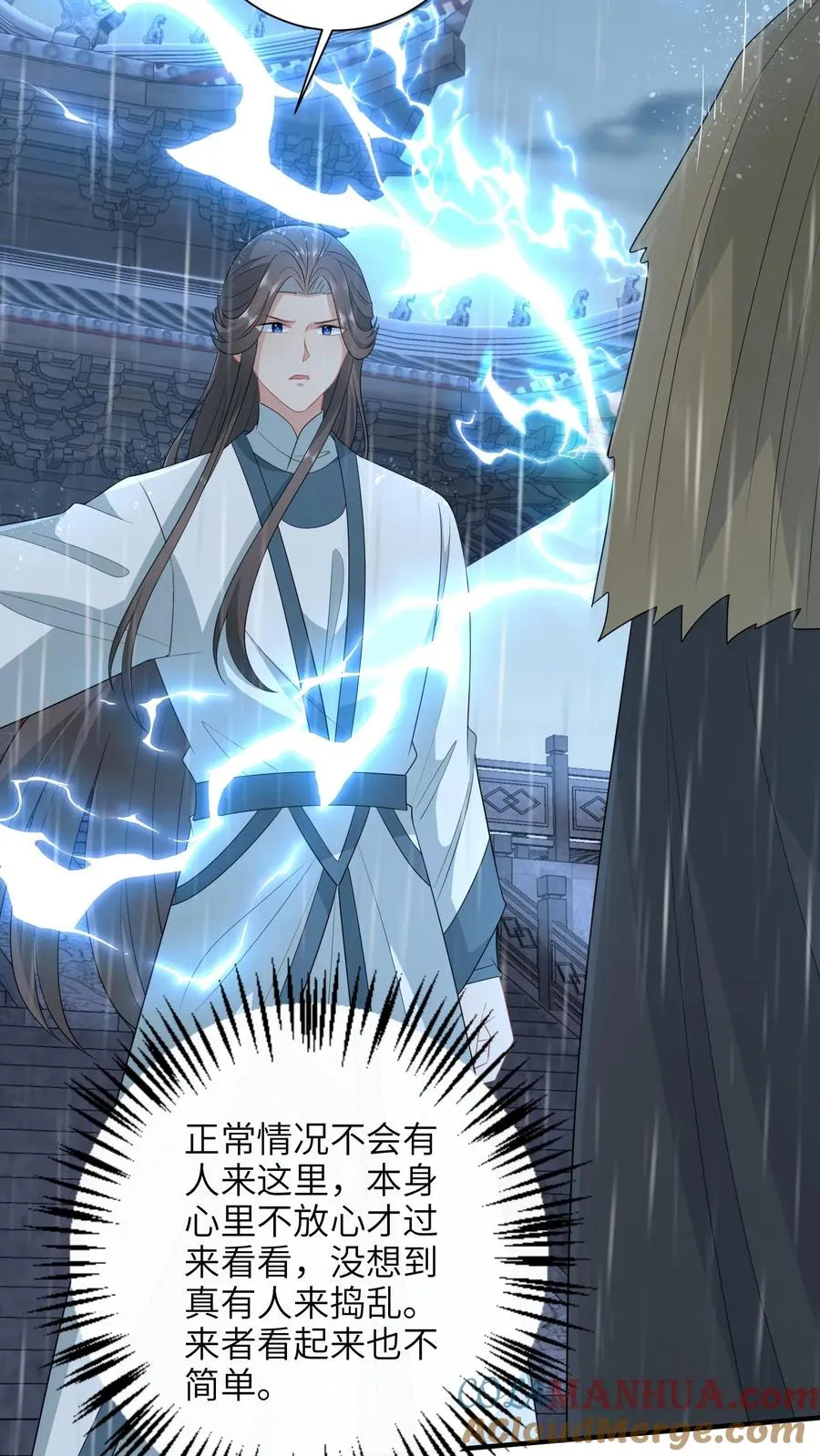 第218话 周鸿大战东郭乌 第19页