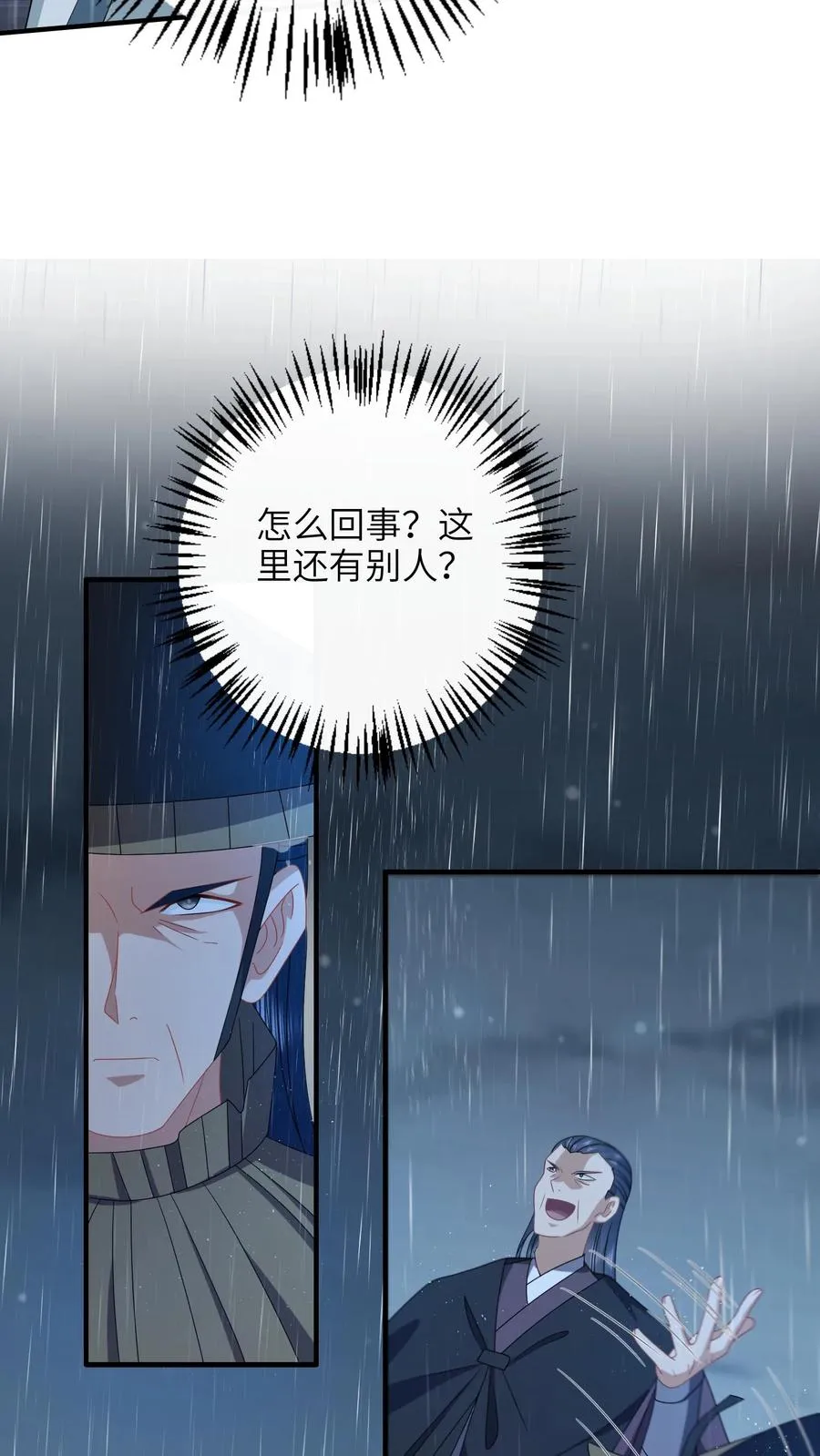 第218话 周鸿大战东郭乌 第20页