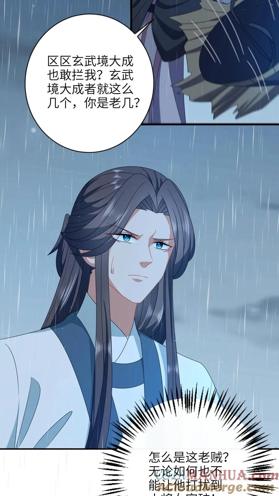 第218话 周鸿大战东郭乌 第21页