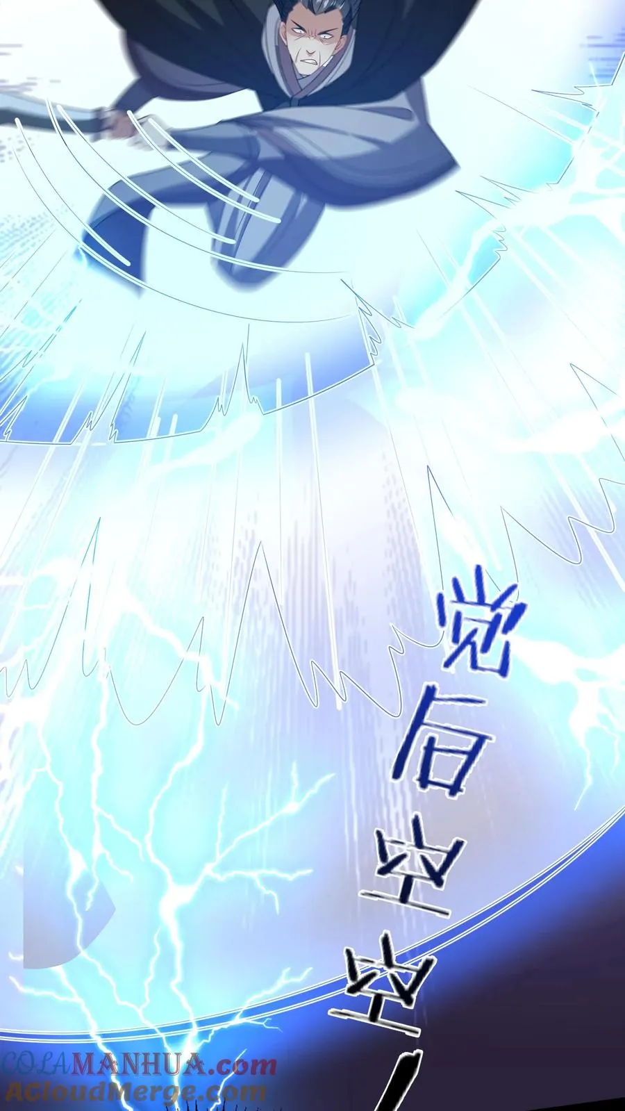 第219话 夜辞你没死？ 第7页