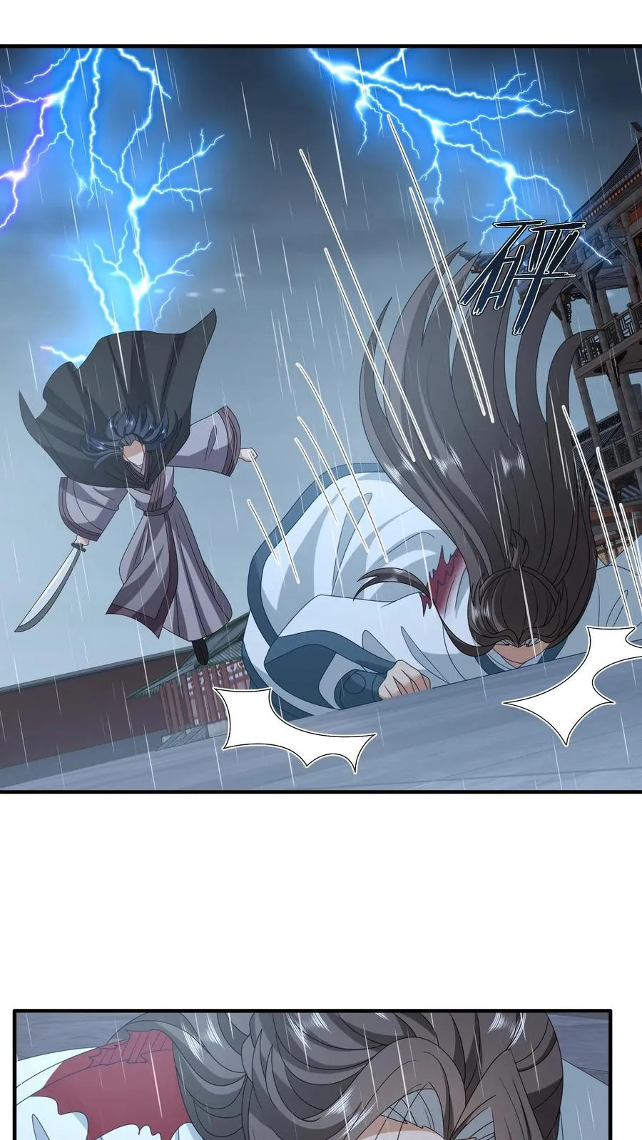 第219话 夜辞你没死？ 第10页