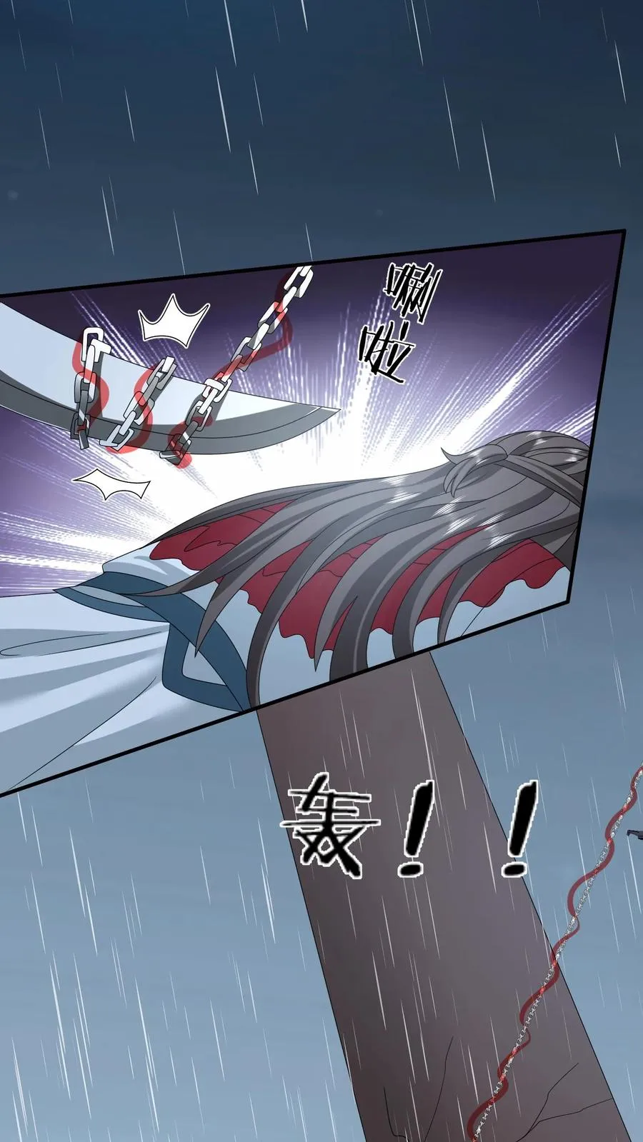 第219话 夜辞你没死？ 第14页