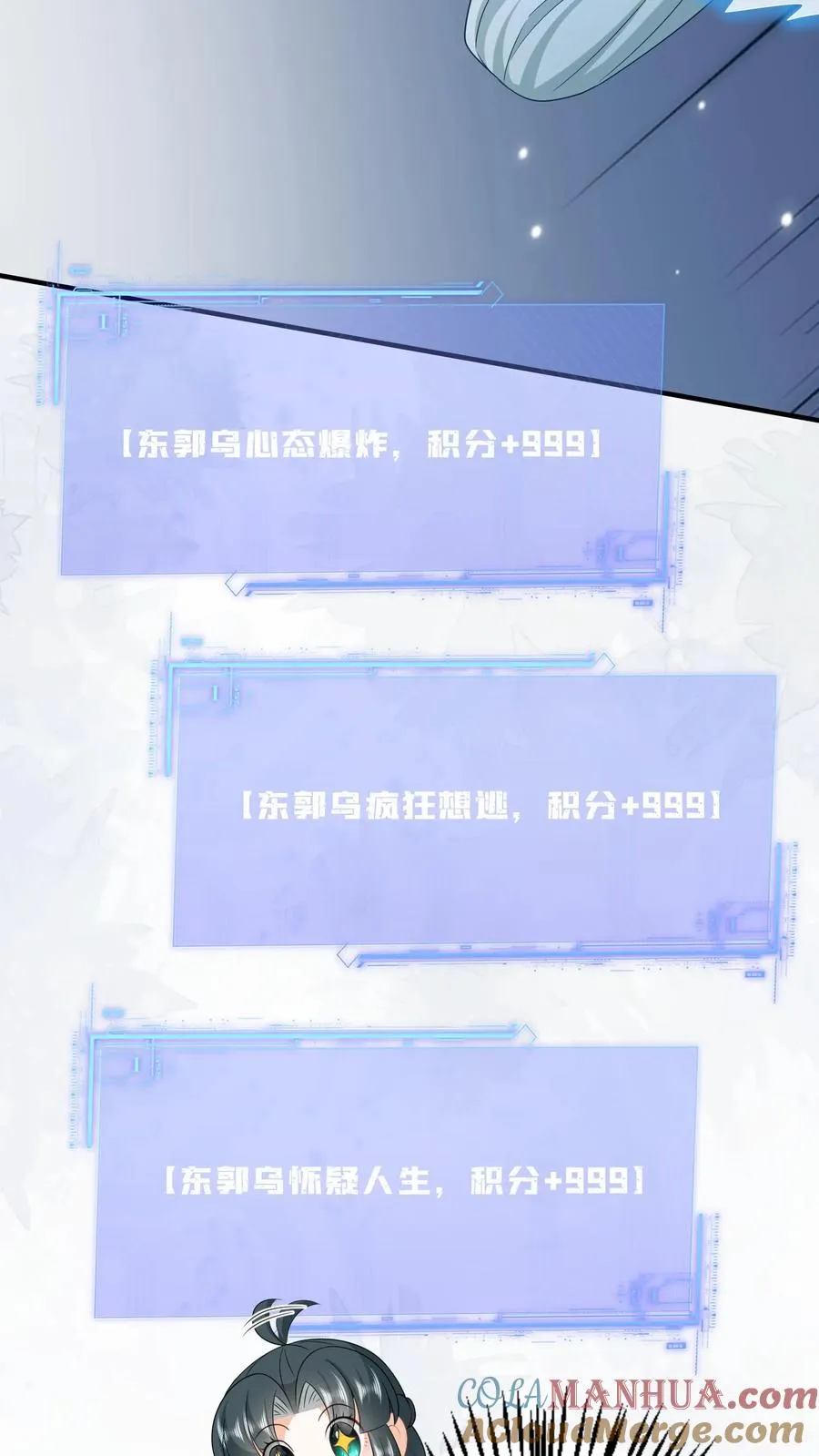 第219话 夜辞你没死？ 第21页