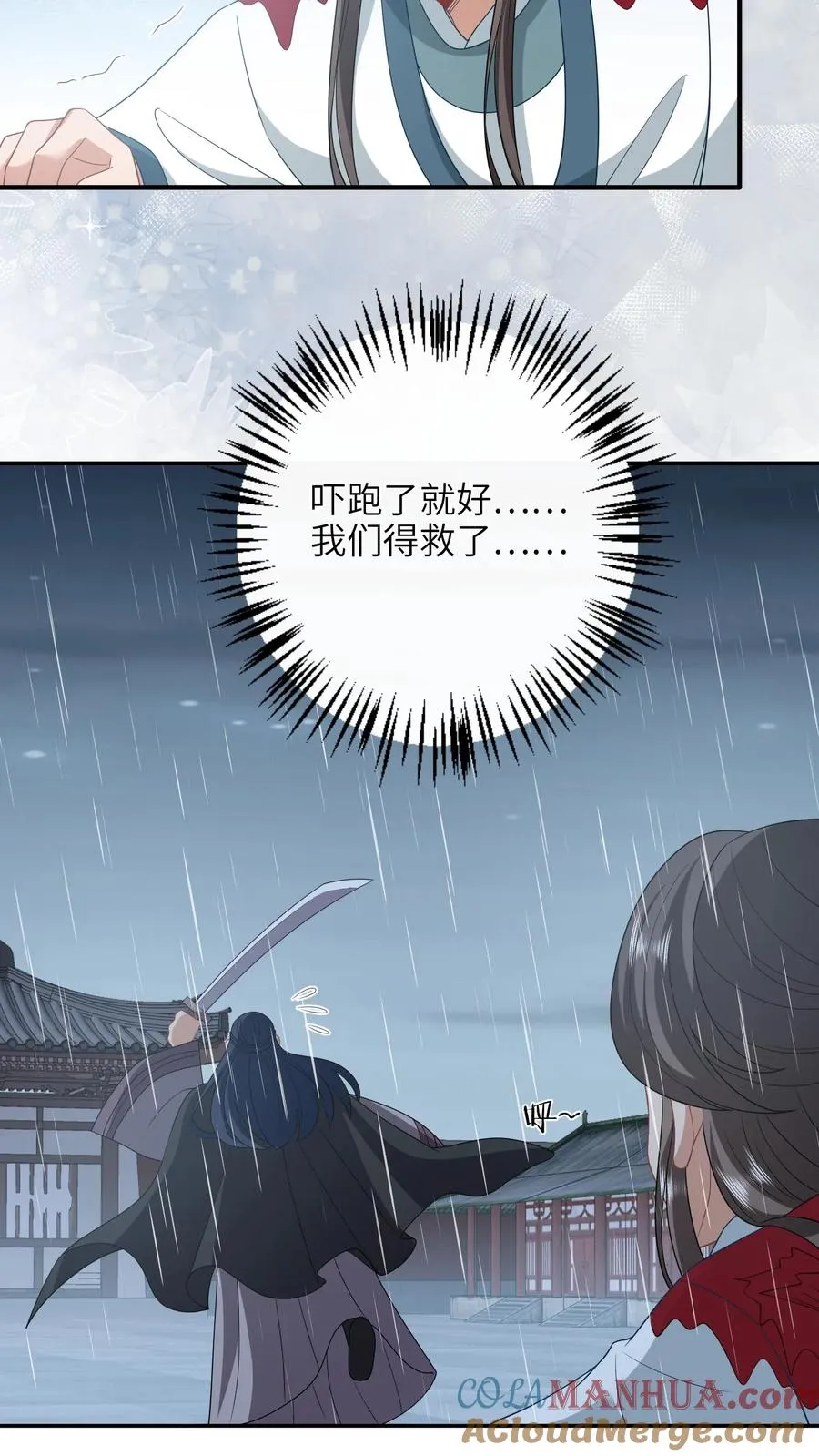 第219话 夜辞你没死？ 第23页