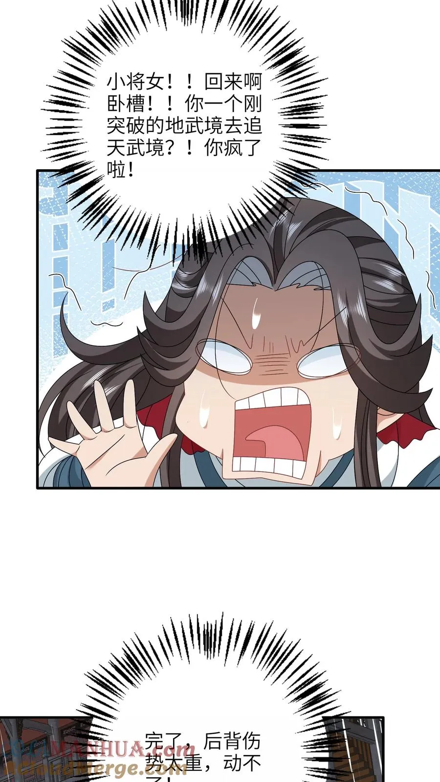 第219话 夜辞你没死？ 第25页