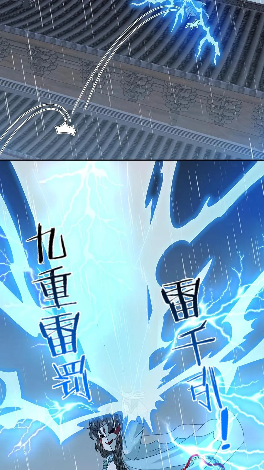 第219话 夜辞你没死？ 第28页