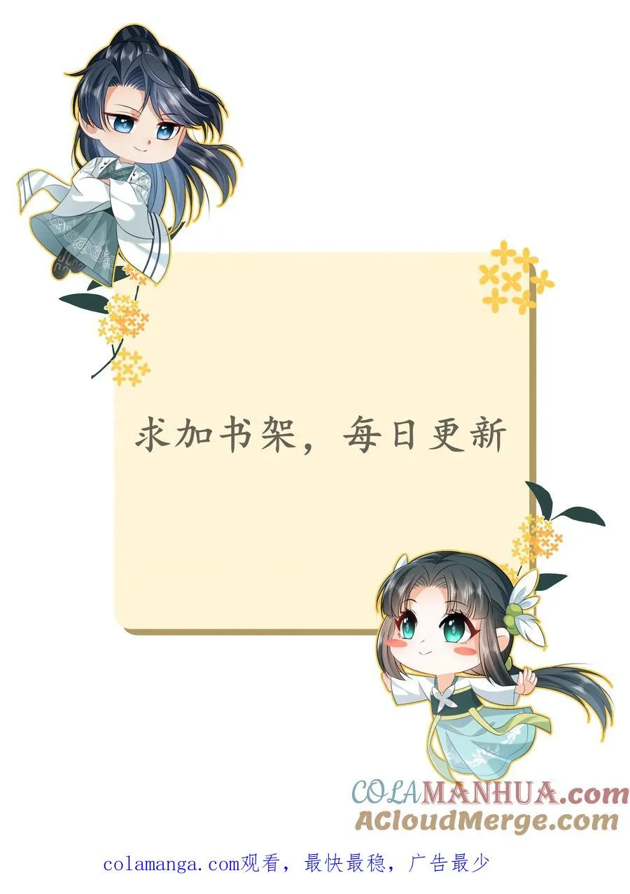 第219话 夜辞你没死？ 第31页