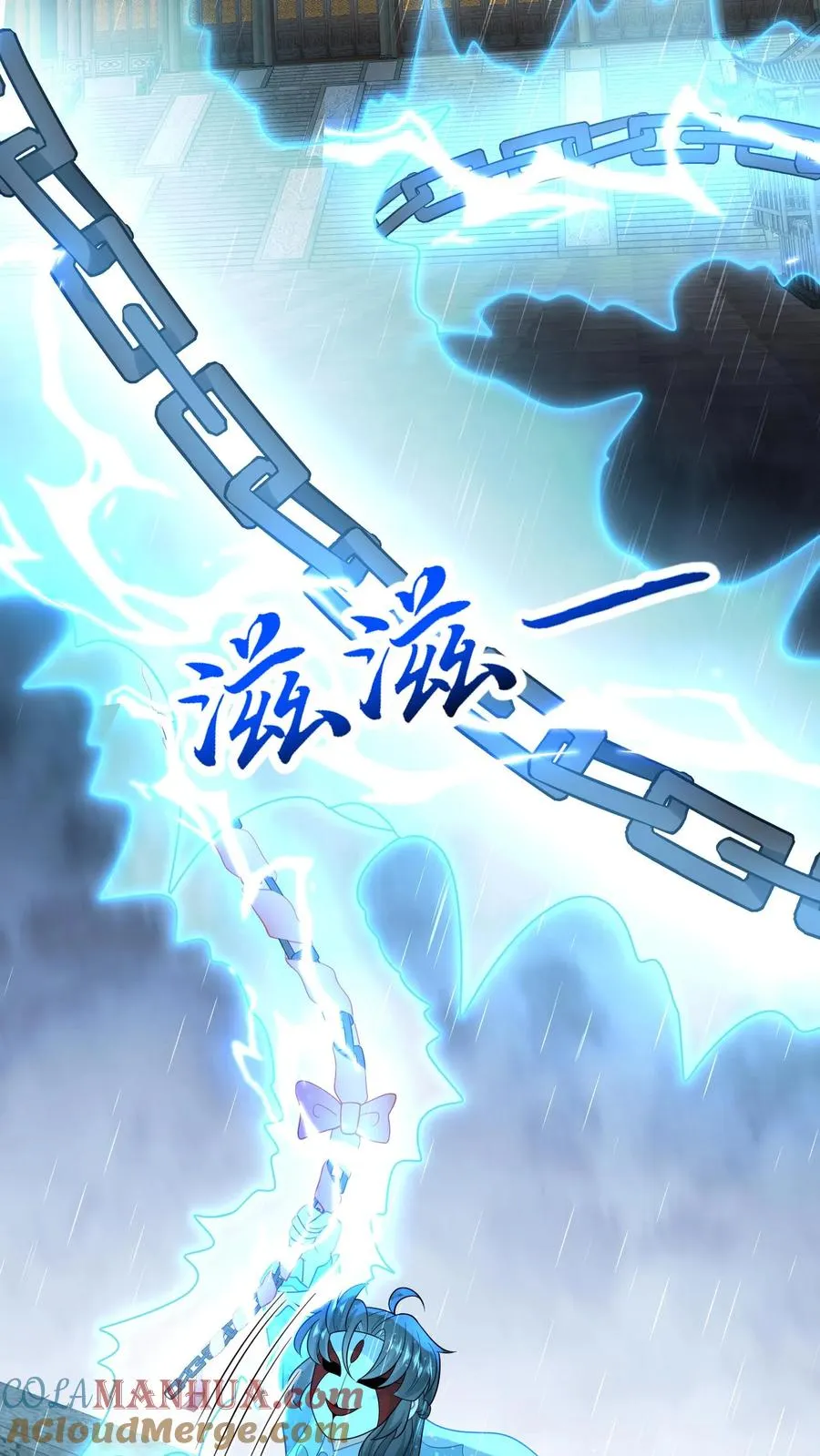 第220话 东郭家覆灭 第3页