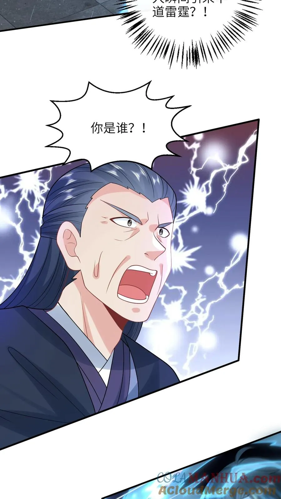 第220话 东郭家覆灭 第5页