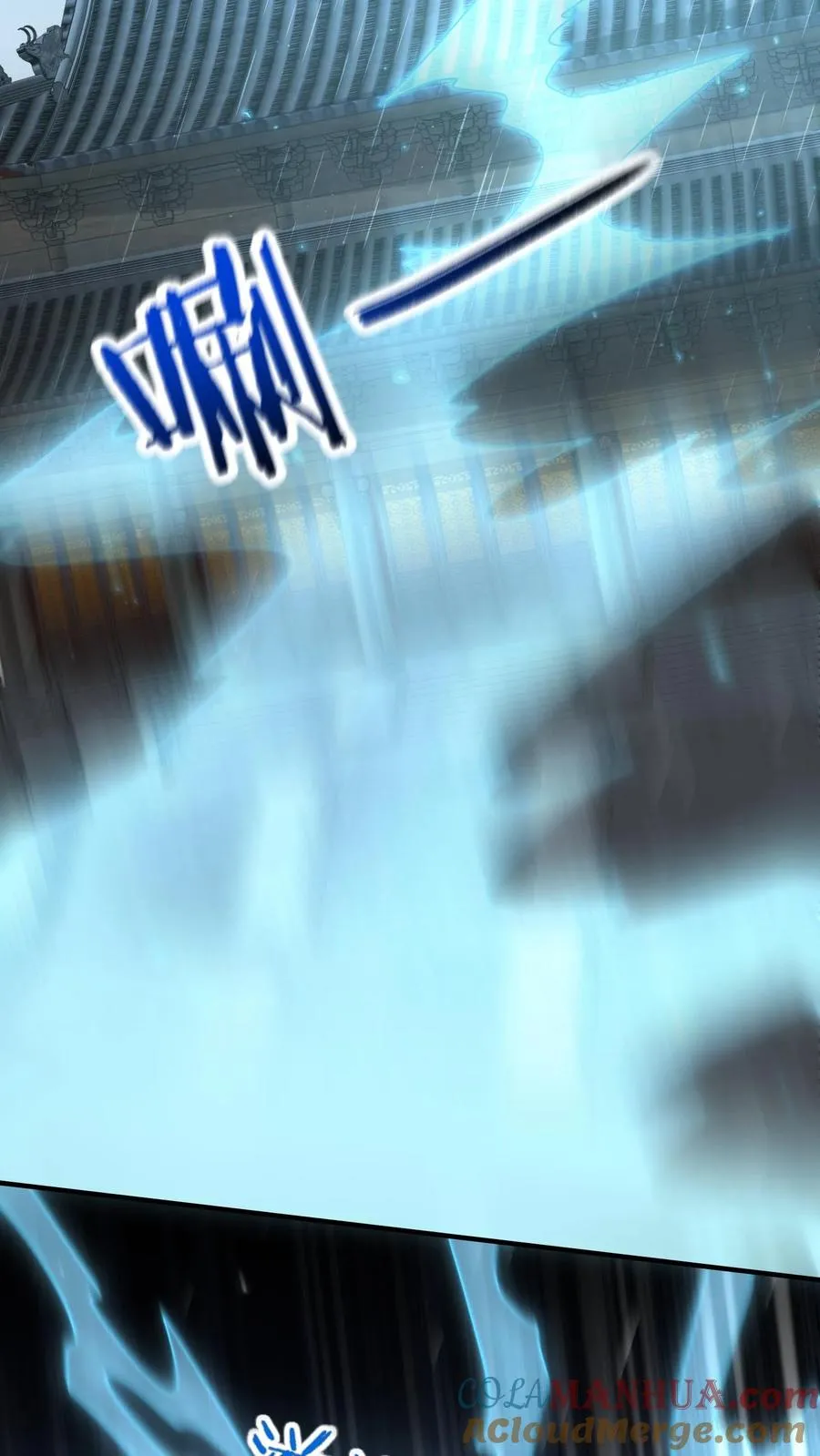 第220话 东郭家覆灭 第7页