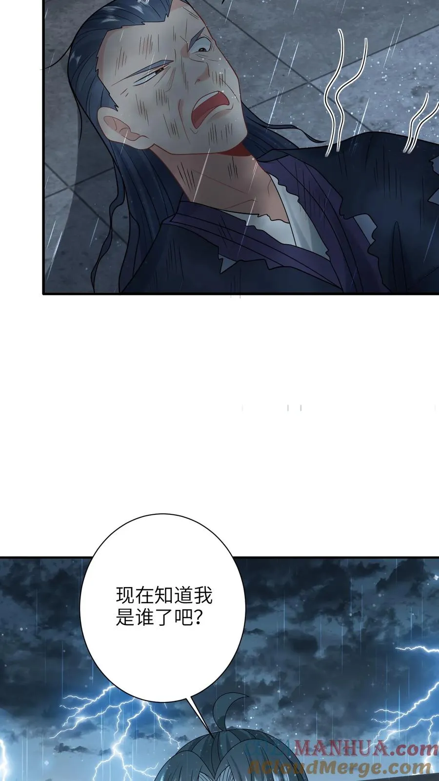 第220话 东郭家覆灭 第11页