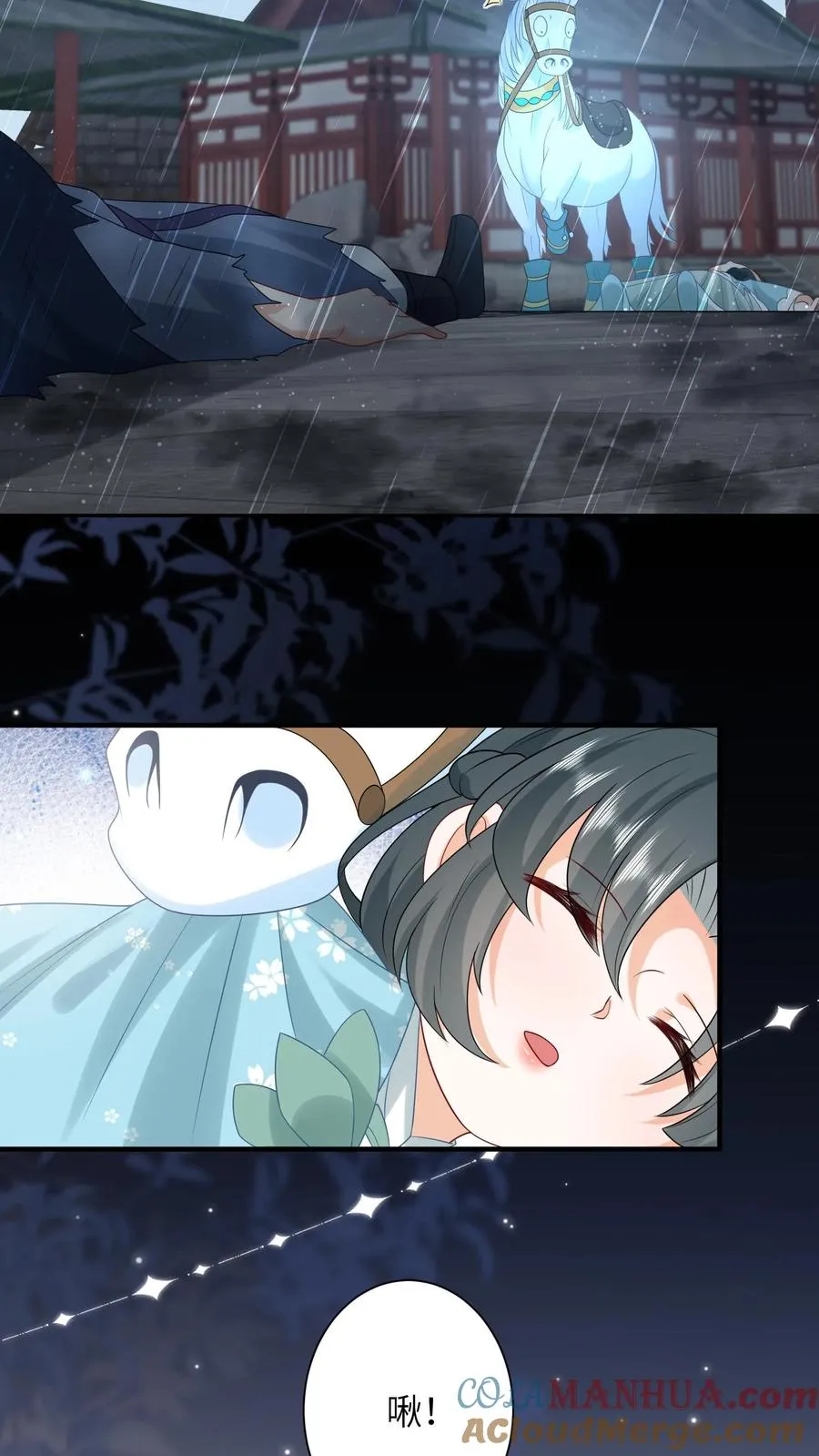 第220话 东郭家覆灭 第23页