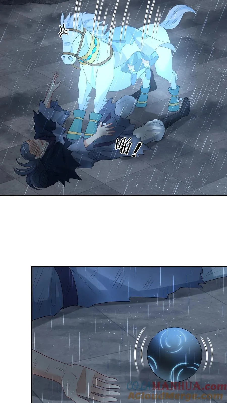 第220话 东郭家覆灭 第25页