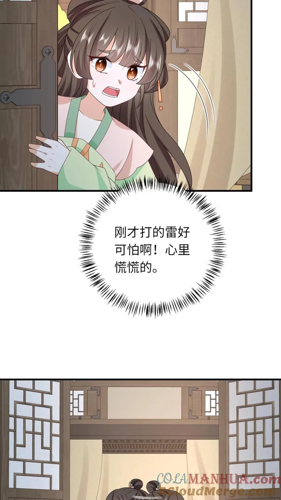 第221话 意外收获 第5页