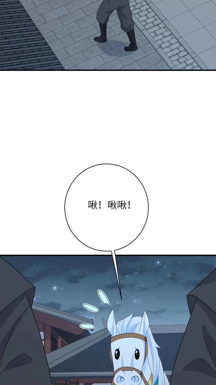 第221话 意外收获 第8页