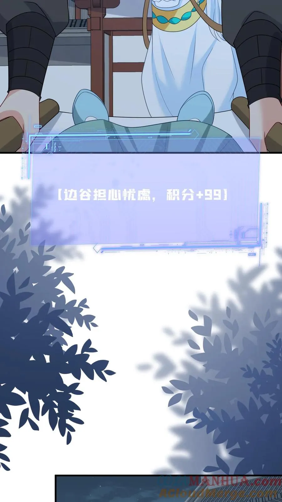第221话 意外收获 第9页