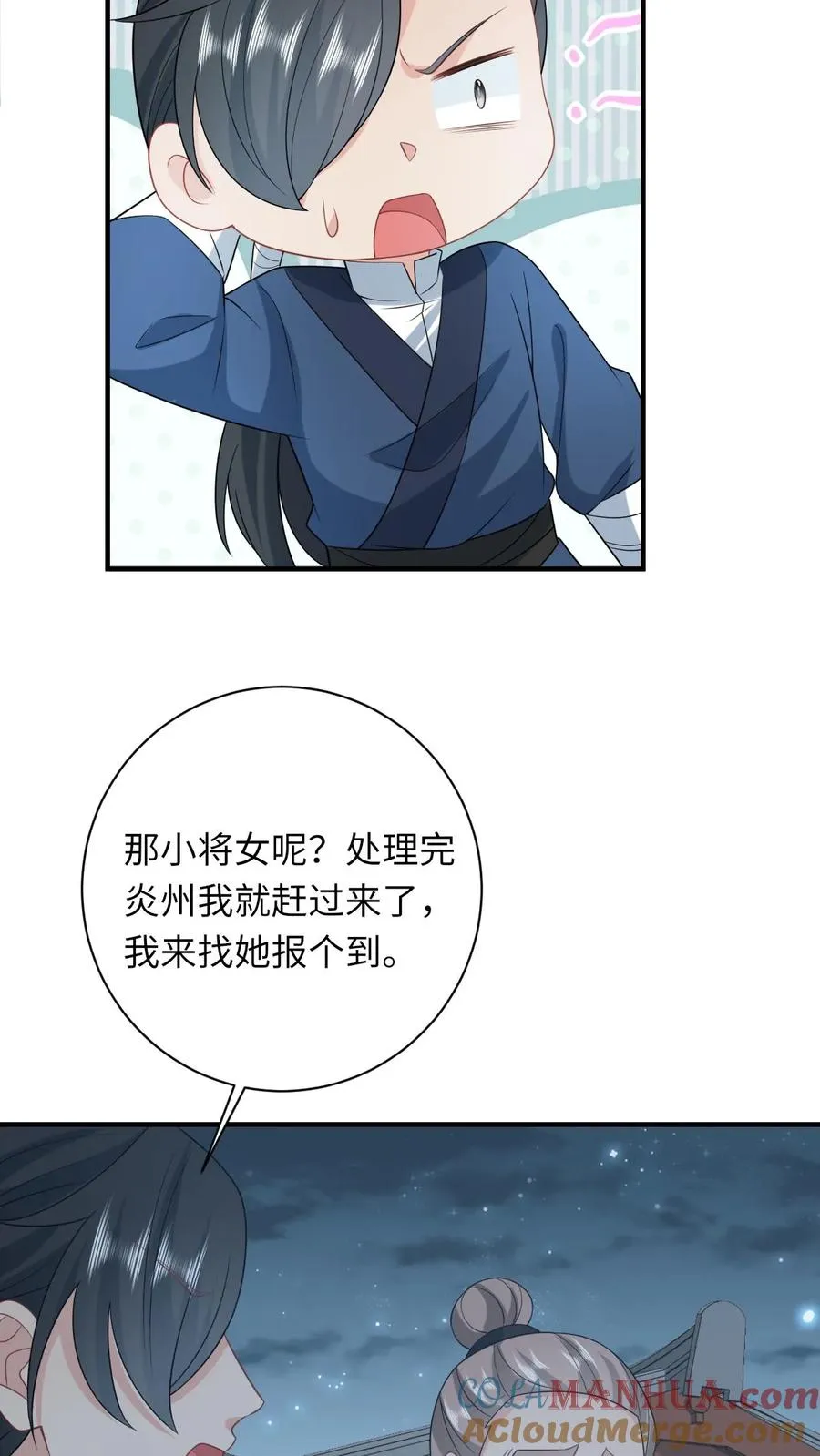 第221话 意外收获 第13页