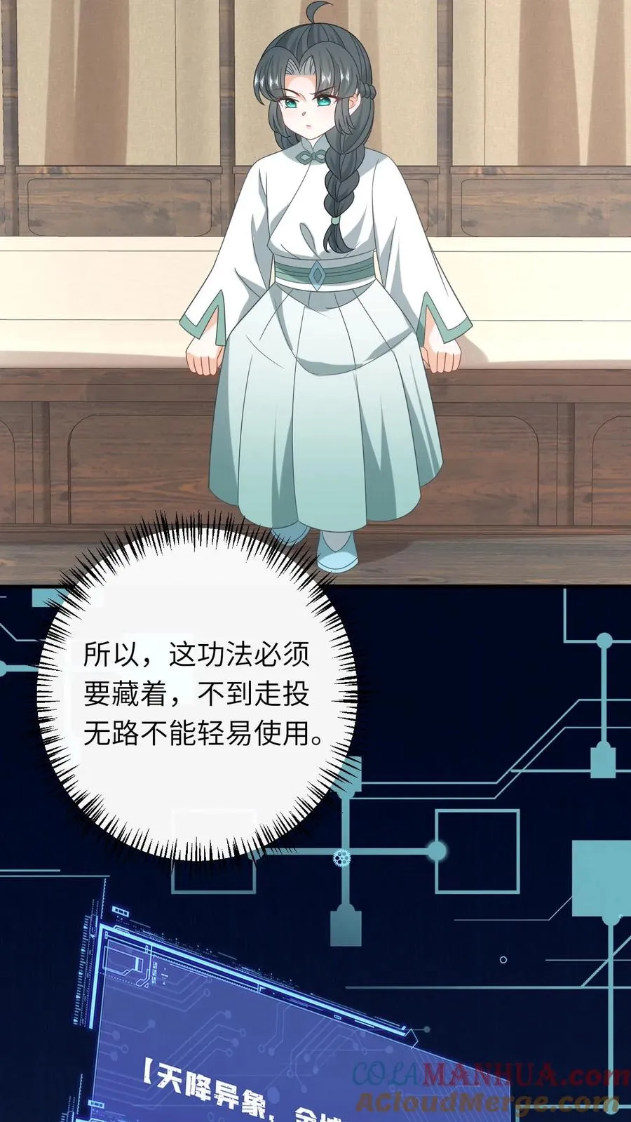 第221话 意外收获 第25页