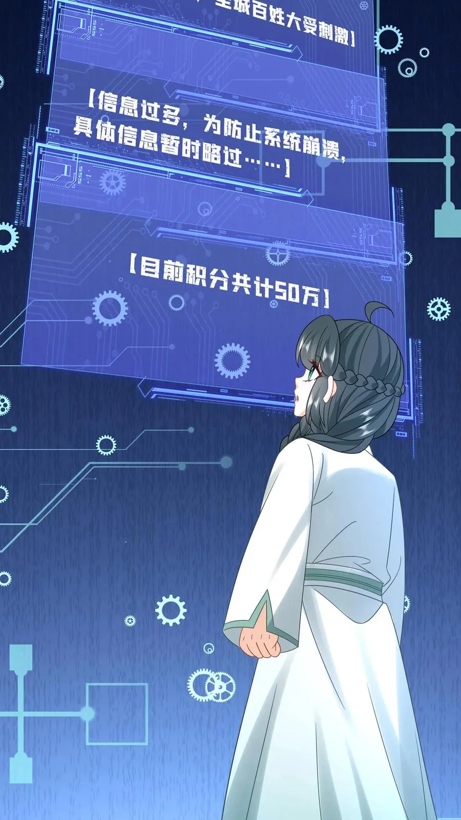 第221话 意外收获 第26页