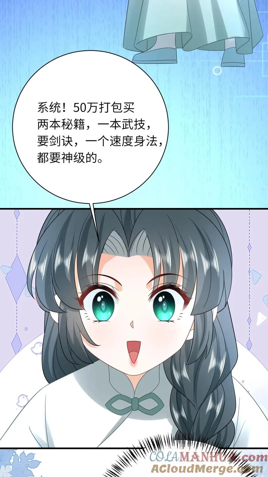 第221话 意外收获 第27页