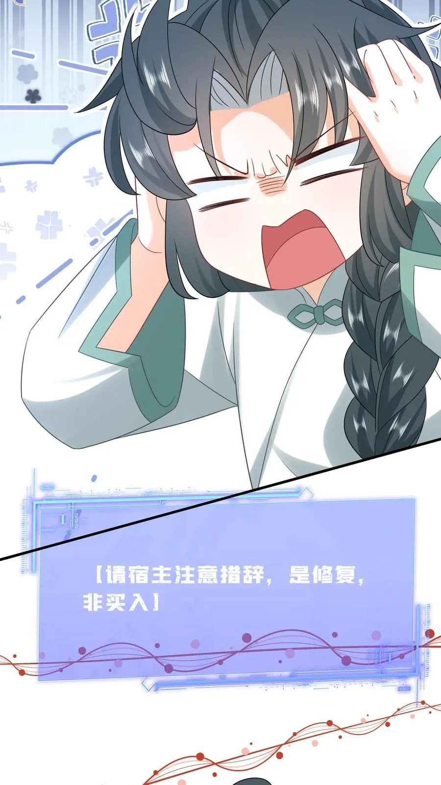 第221话 意外收获 第30页