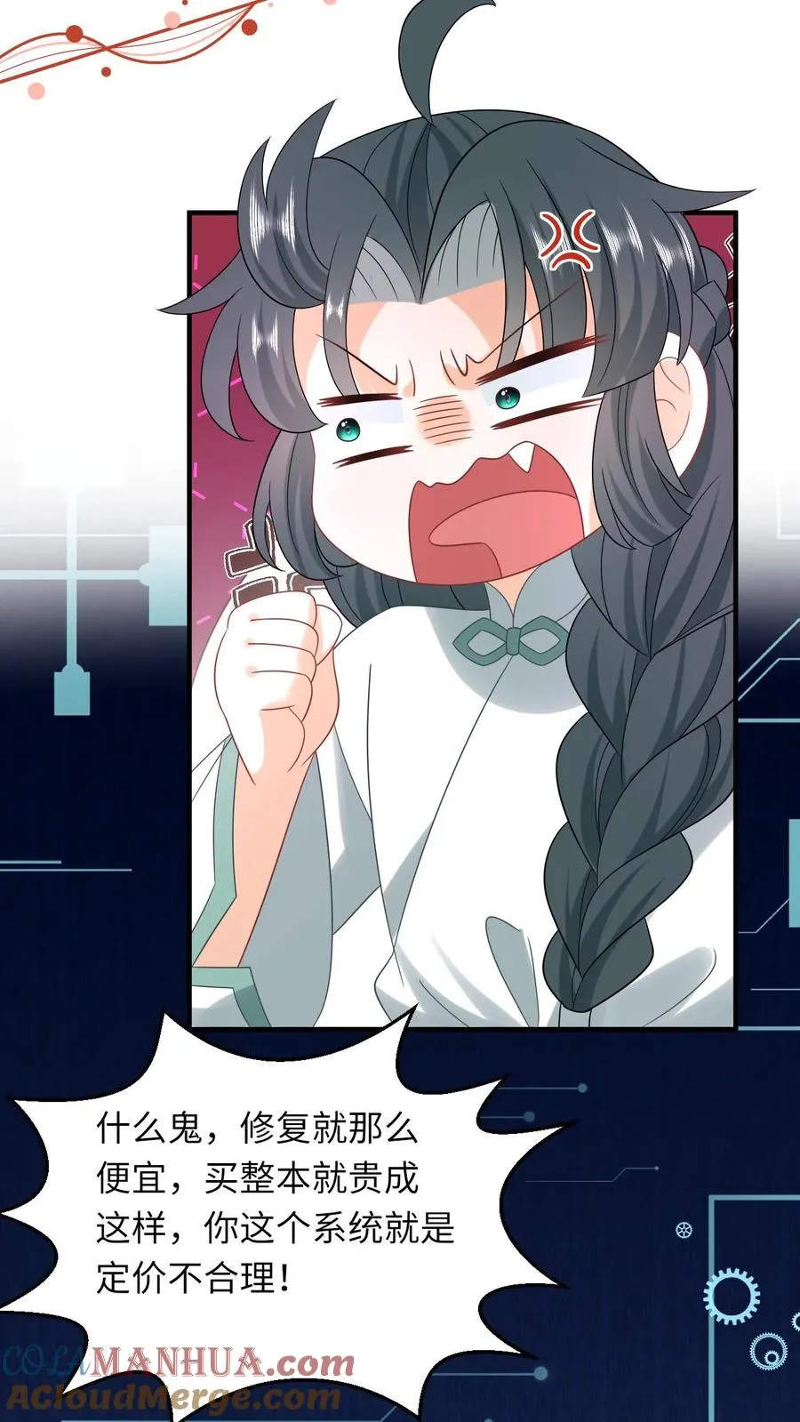第221话 意外收获 第31页