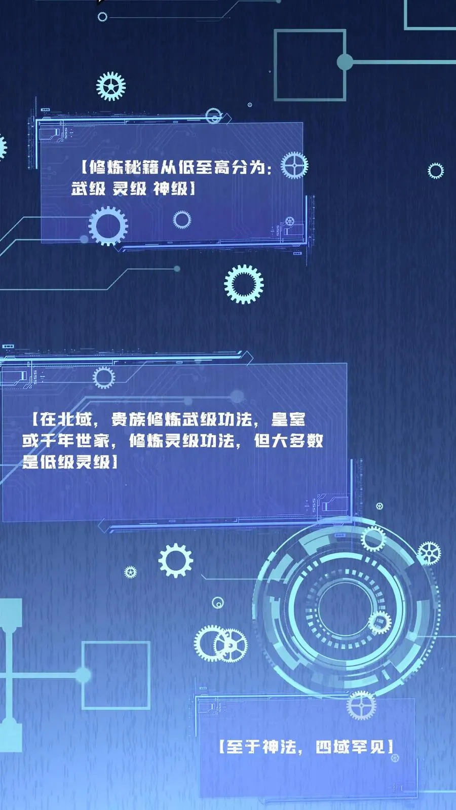 第221话 意外收获 第32页