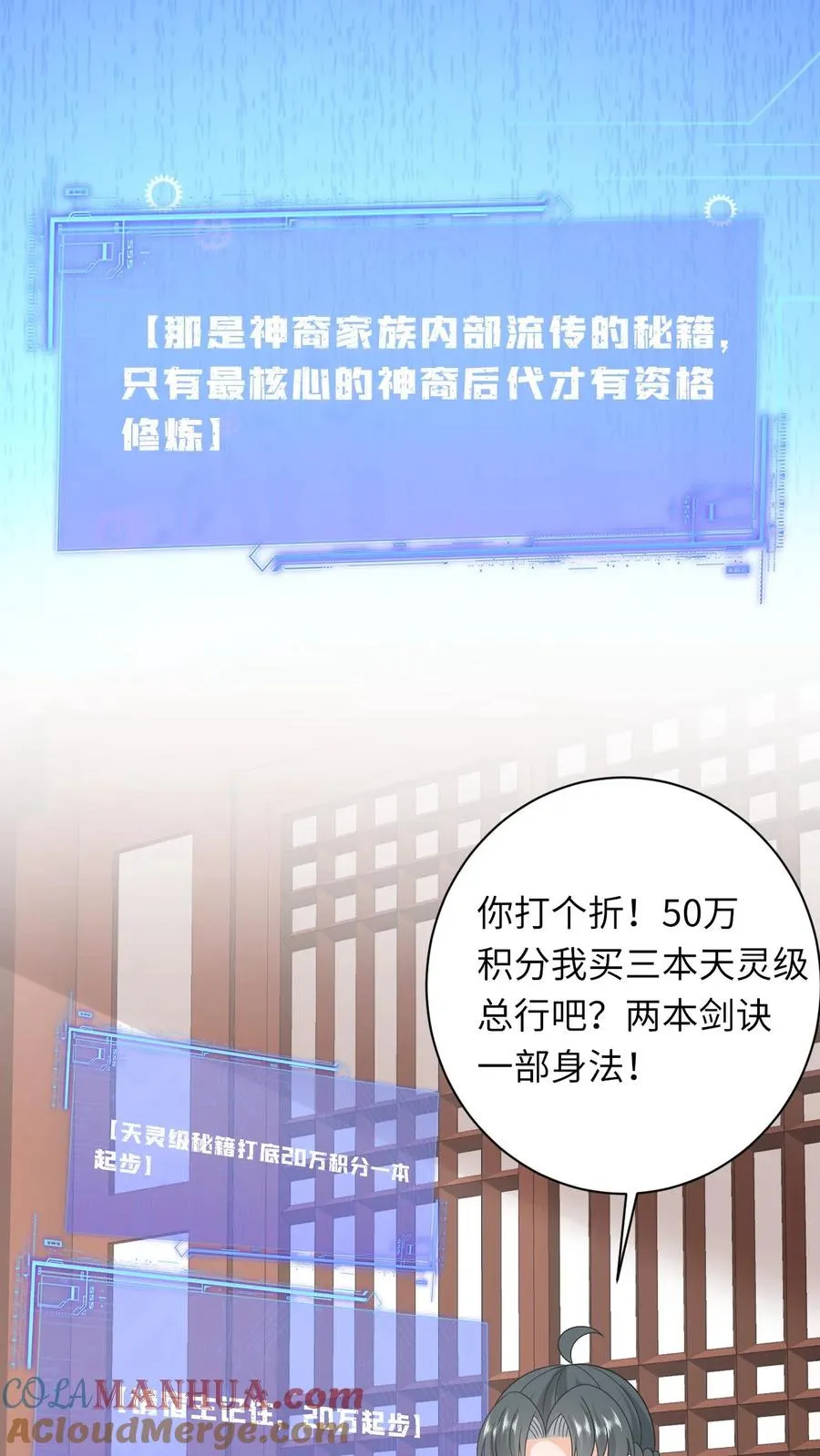 第221话 意外收获 第33页
